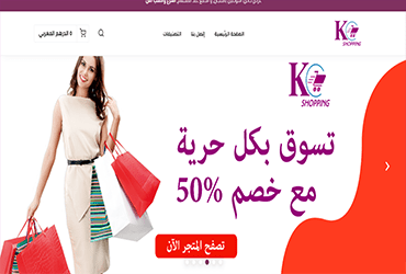 agance sud site web laayoune creation site web kech shopping store enligne laayoune boujdour dakhla